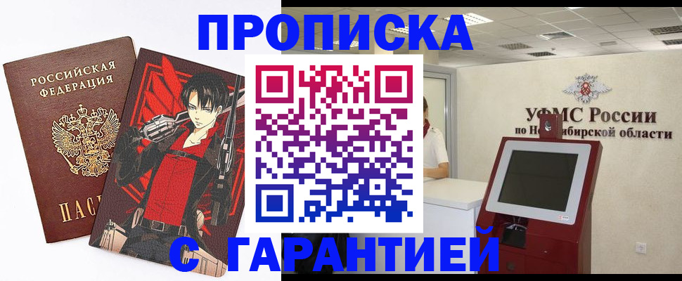 прописка паспорт в Ивановской области