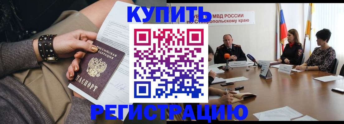 временная регистрация в Ивановской области