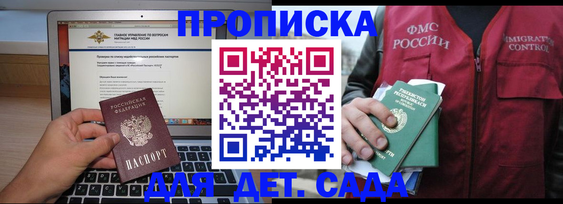 временная регистрация законно в Ивановской области