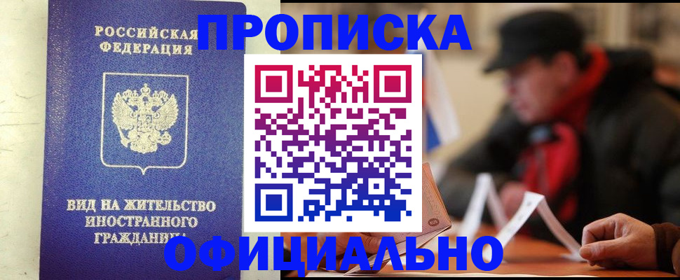 регистрация в Ивановской области