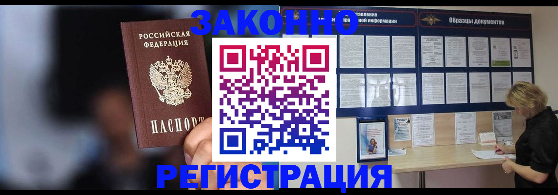 прописка гарантия в Ивановской области