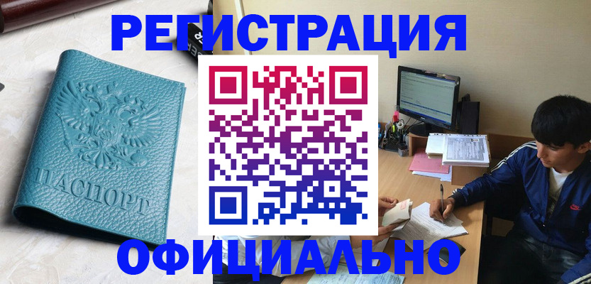 временная регистрация собственник в Ивановской области