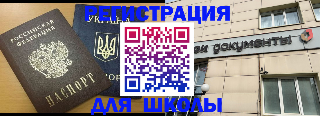 прописка для работы в Ивановской области