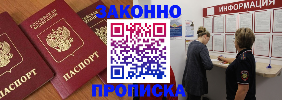 временная регистрация для школы в Ивановской области